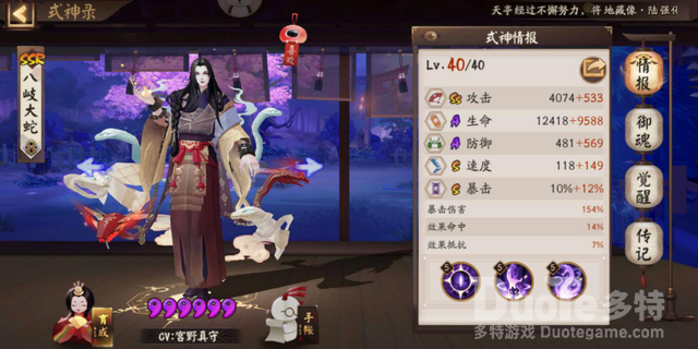 阴阳师斗技蛇岳多个阵容教学