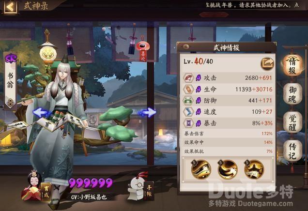 阴阳师逢魔胧车高分阵容