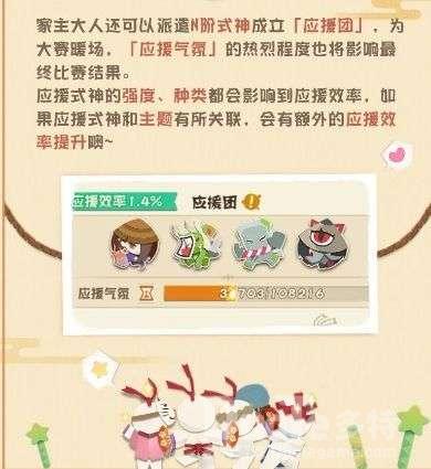 阴阳师妖怪屋百鬼之星应援技巧奖励详解 多特手游