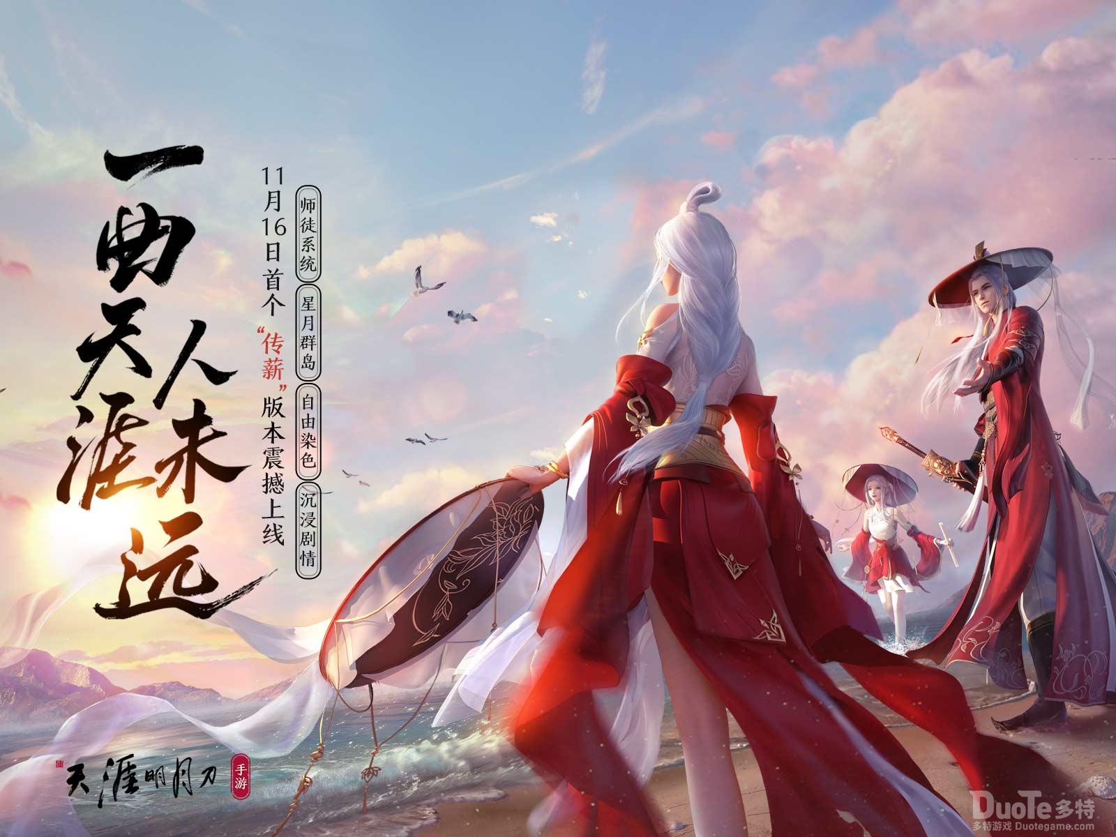 天涯明月刀手游洞中之人全部结局剧情汇总