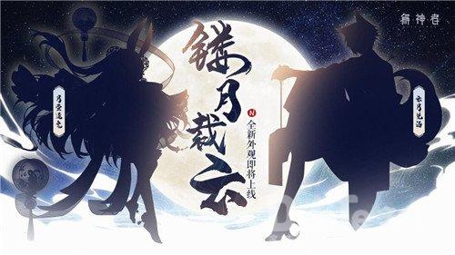 《解神者》四神学院版本即将来袭精彩内容抢先看