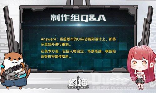 《幻塔》美术风格介绍何为废土轻科幻