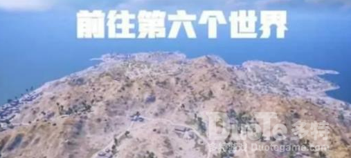 《和平精英》第六张地图即将来袭