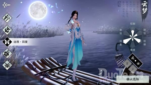 一梦江湖云梦攻略