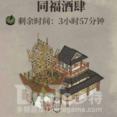 江南百景图同福酒肆获得方法