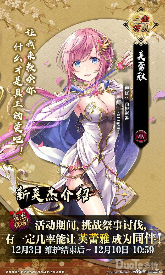 一血万杰新英杰芙蕾雅介绍