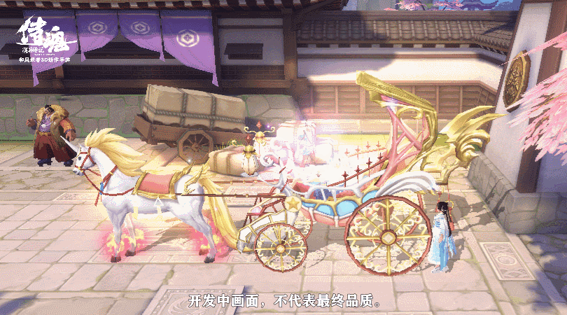 侍魂胧月传说新坐骑梦幻马车介绍