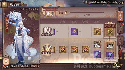 阴阳师花合战玩法介绍