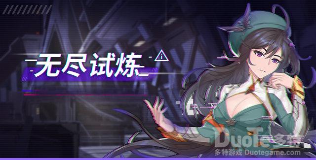 魂器学院新模式无尽竞速介绍