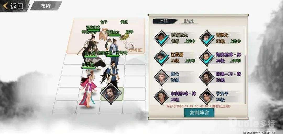 我的侠客更新酒馆阵容方法分享