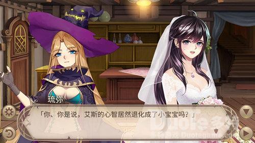 《姬魔恋战纪》艾斯变身幼稚宝宝