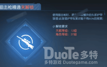 黎明觉醒全部枪械能力介绍