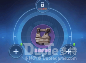 黎明觉醒防弹衣制作方法