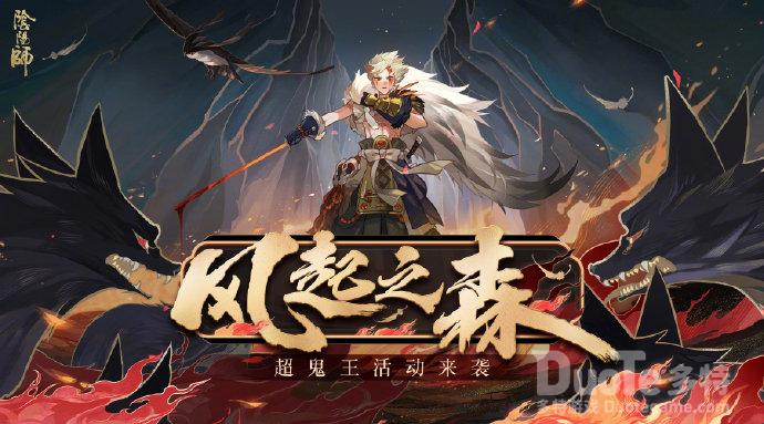 阴阳师风起之森超鬼王五星云外镜通关攻略