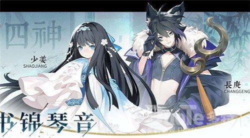 《解神者》新版本四神学院来袭精彩内容不间断