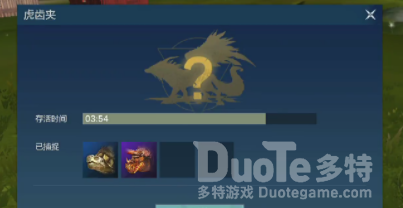 妄想山海虎齿夹介绍