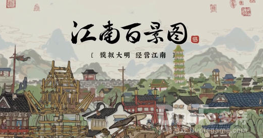 江南百景图严大人冬景建筑一览