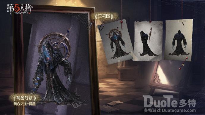 第五人格十五赛季推理之径皮肤介绍