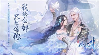 花与剑定情物功能一览