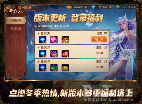 《新斗罗大陆》仙草培育萌动上线