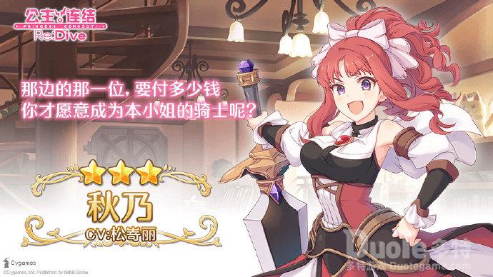 公主连结Re:Dive专武角色强度详解