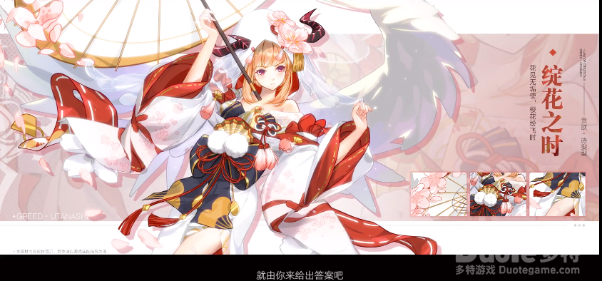 造物法则2贪欲诗莉莉新皮肤绽花之时介绍