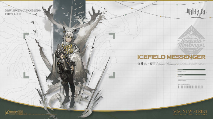 明日方舟守林人新皮肤覆雪介绍