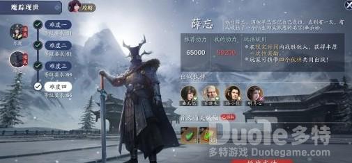 天涯明月刀手游薛忘难度四打法推荐