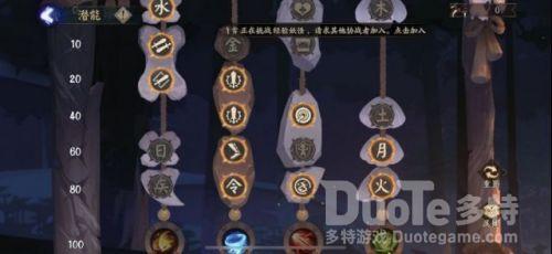 阴阳师风起之森潜能加点攻略
