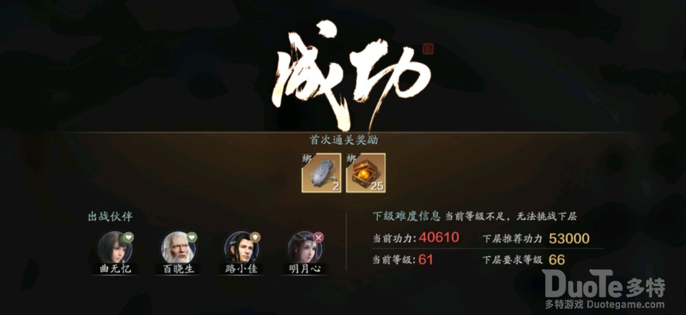 天涯明月刀手游魔踪现世薛忘难度二攻略技巧