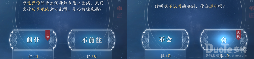 天涯明月刀手游星运转天同攻略