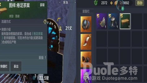 妄想山海负重缓解攻略