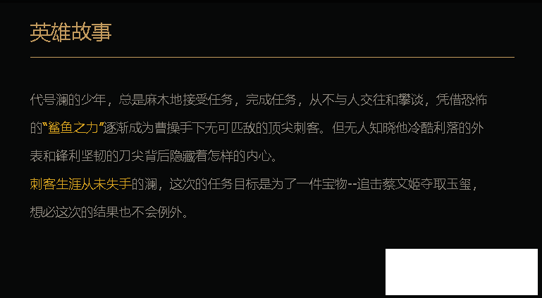 王者荣耀新英雄澜介绍