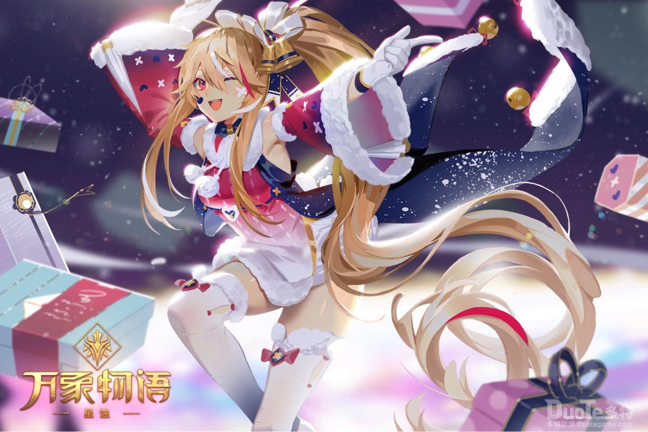 万象物语琼安新皮肤雪夜摘星介绍