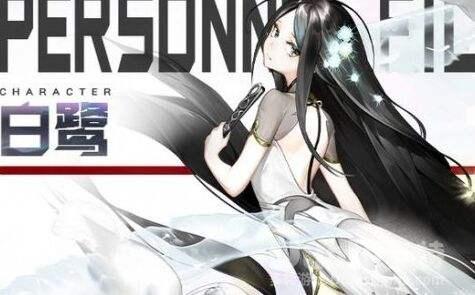 黑潮之上白鹭角色介绍