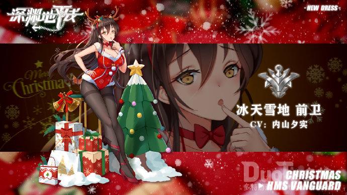 深渊地平线前卫圣诞新皮肤冰天雪地介绍