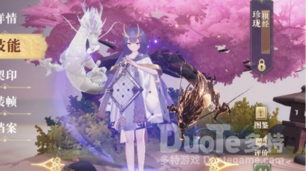 幻书启世录珍珑技能介绍