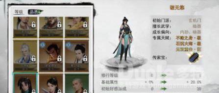 我的侠客谢无悠获取方法介绍
