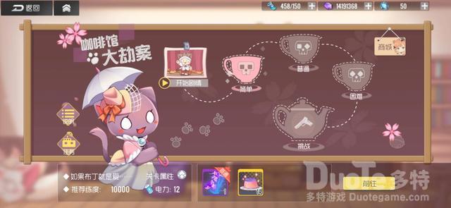 双生视界咖啡馆大劫案活动攻略