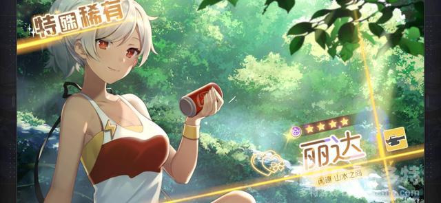 双生视界闲趣丽达解析