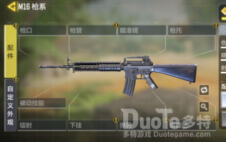 使命召唤M16配件推荐
