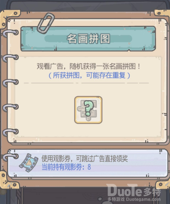 最强蜗牛虫族飞龙基因获取方法