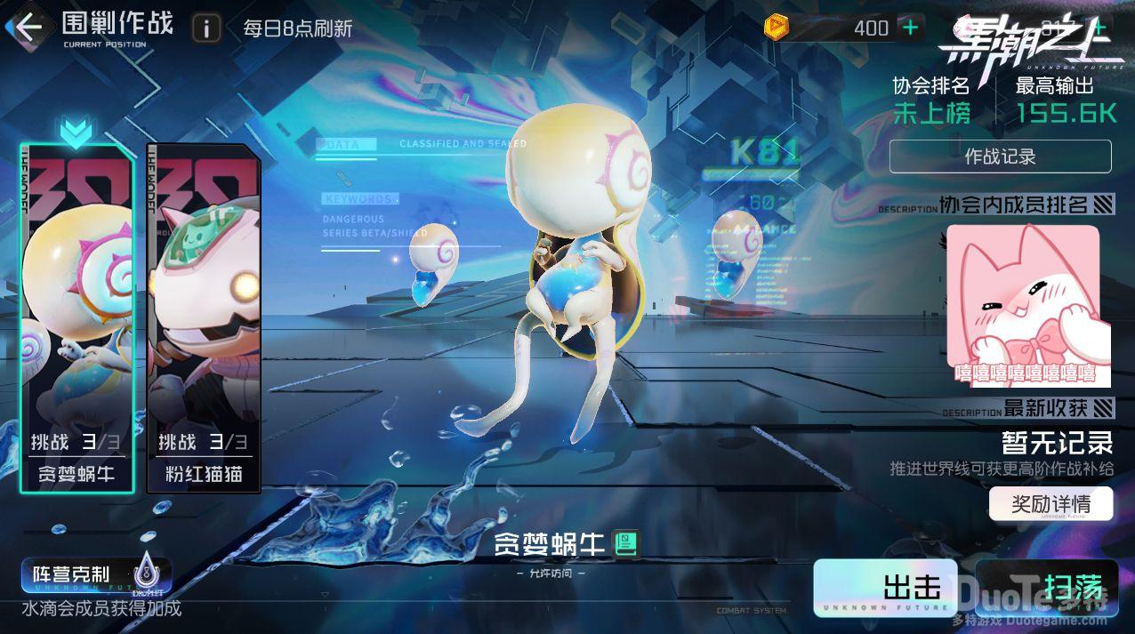 黑潮之上新活动围剿作战介绍