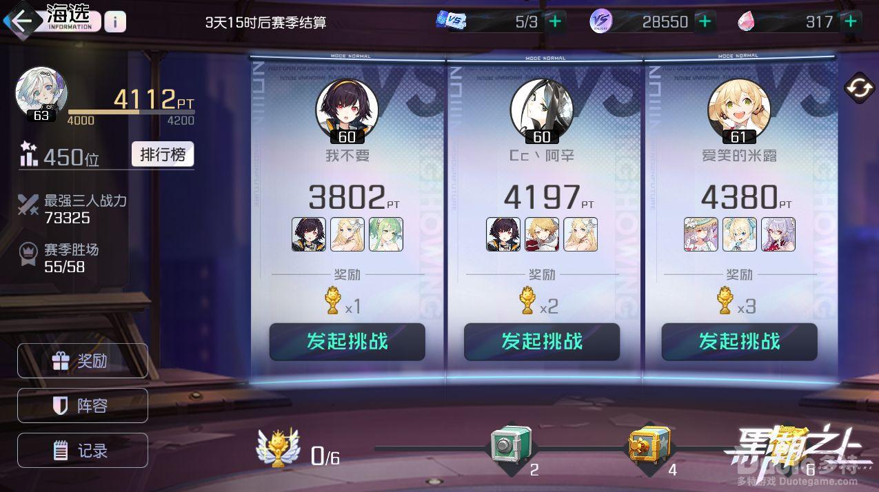 黑潮之上新活动海选奖励介绍