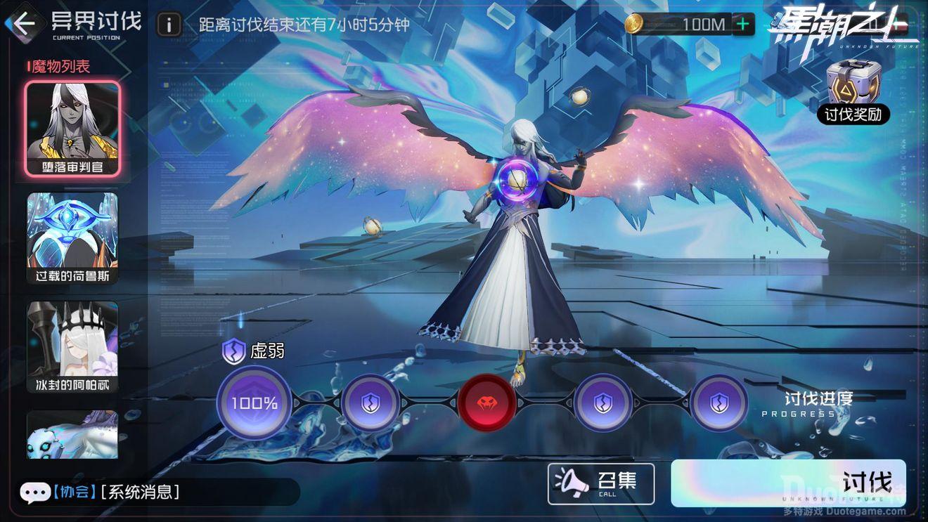 黑潮之上新活动异界讨伐介绍