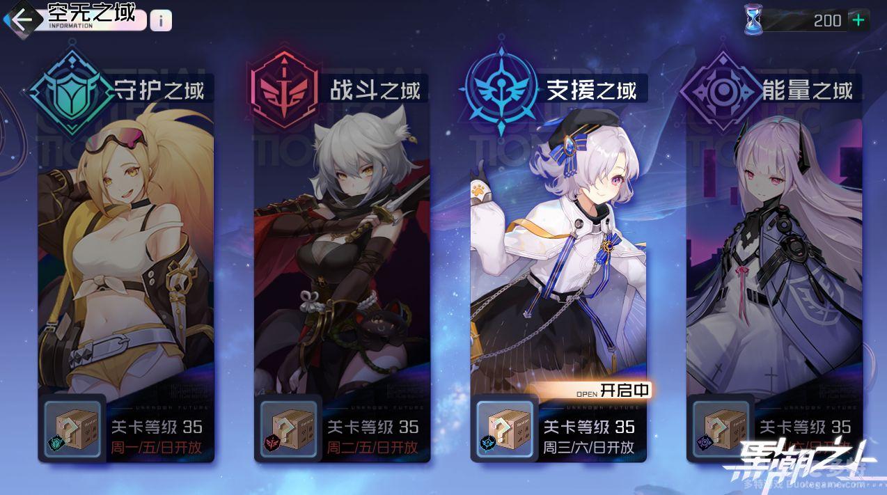 黑潮之上新活动空无之域介绍