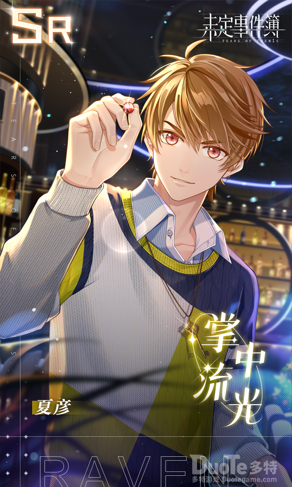 《未定事件簿》缤纷乐游会活动即将开启