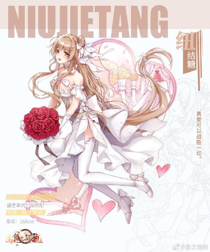 食之契约新角色纽结糖介绍