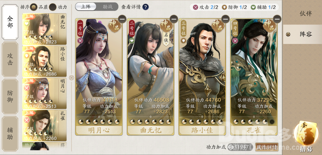 天涯明月刀手游天波府98层通关技巧详解