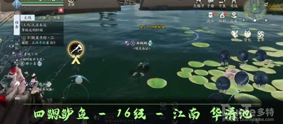 天涯明月刀手游四鳃鲈鱼位置介绍